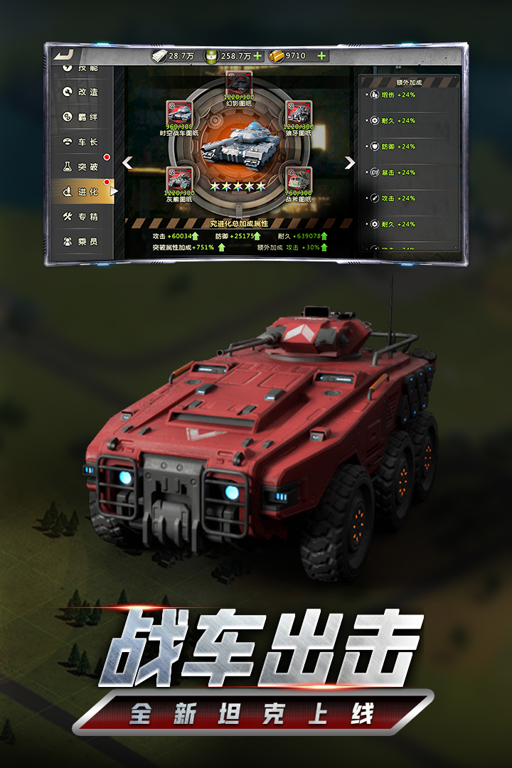 我的坦克我的团 v10.7.6截图