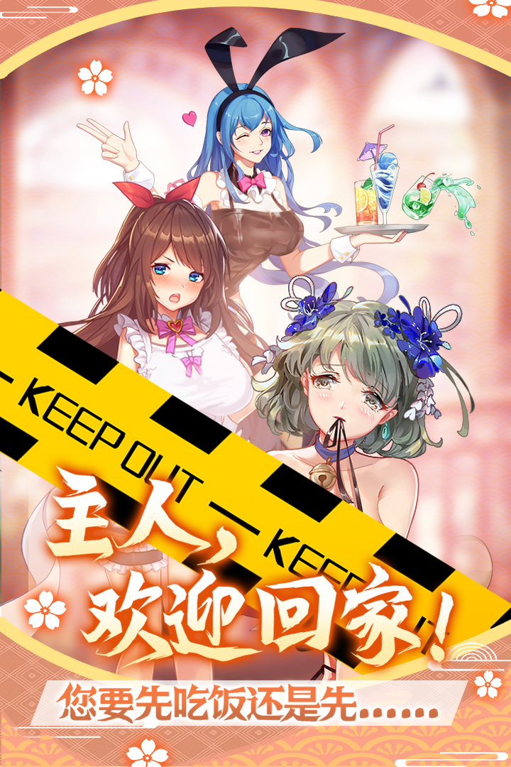 萝莉养成计划 v1.1.0.00810019截图