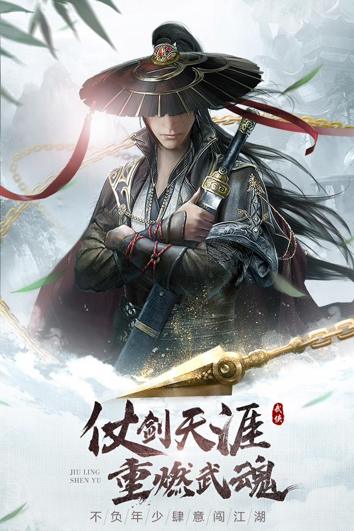九灵神域 v16.7截图