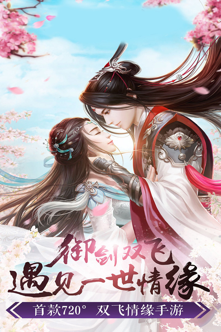 成仙 v1110616(156741.15865截图