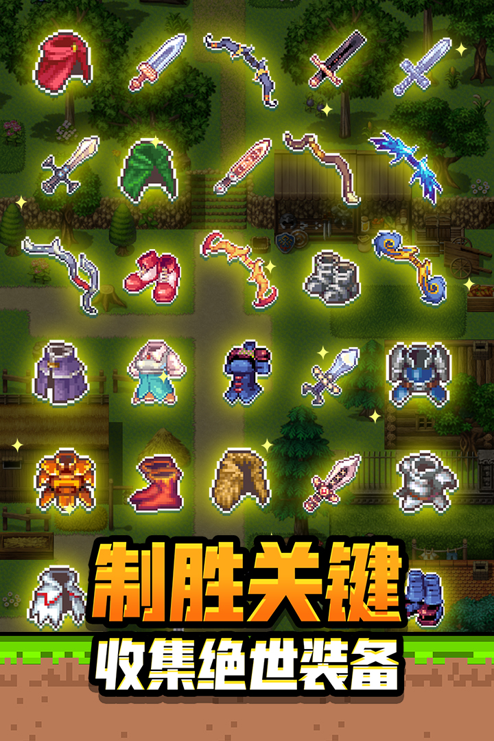 勇者请自重 v1.1.13截图
