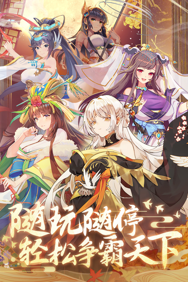 卧龙三国 v3.1.0.00090014截图