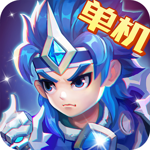 三国演义:吞噬无界 v5.0.40