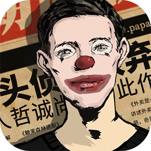 密室逃脱绝境系列11游乐园 v700.00.07
