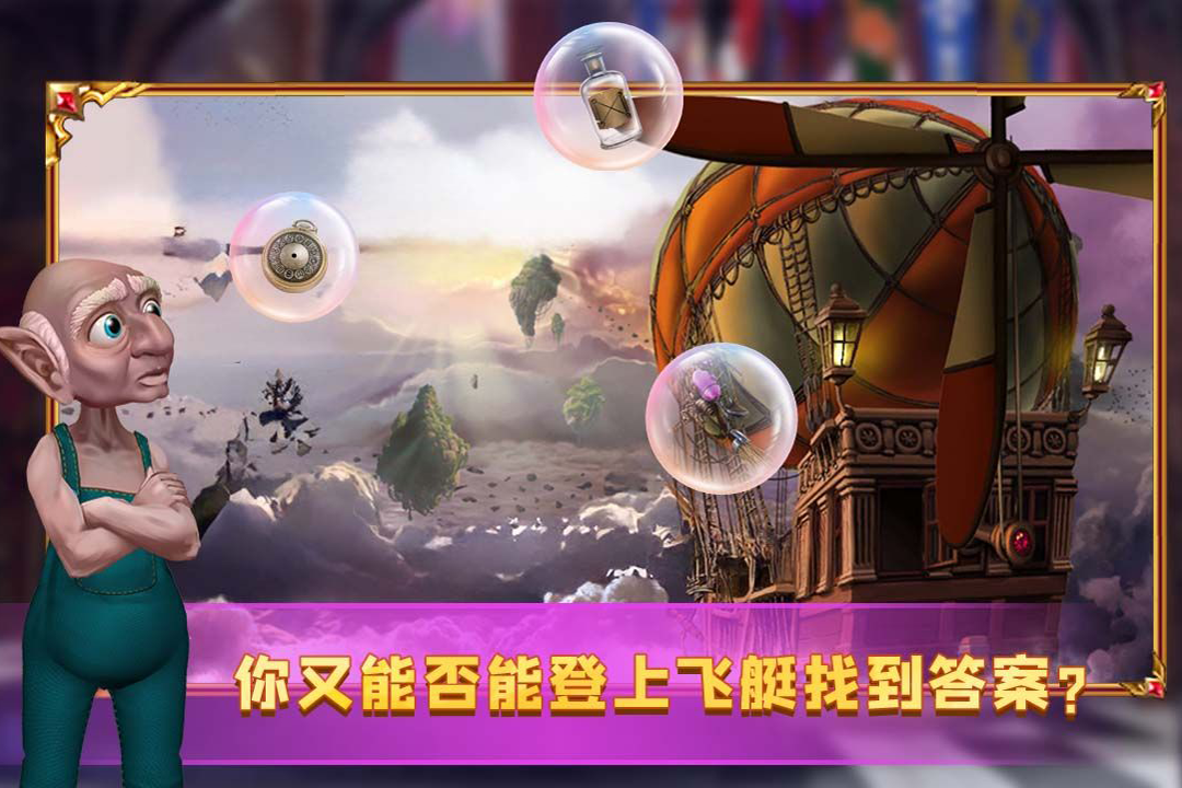 密室逃脱24末日危机 v700.00.07截图
