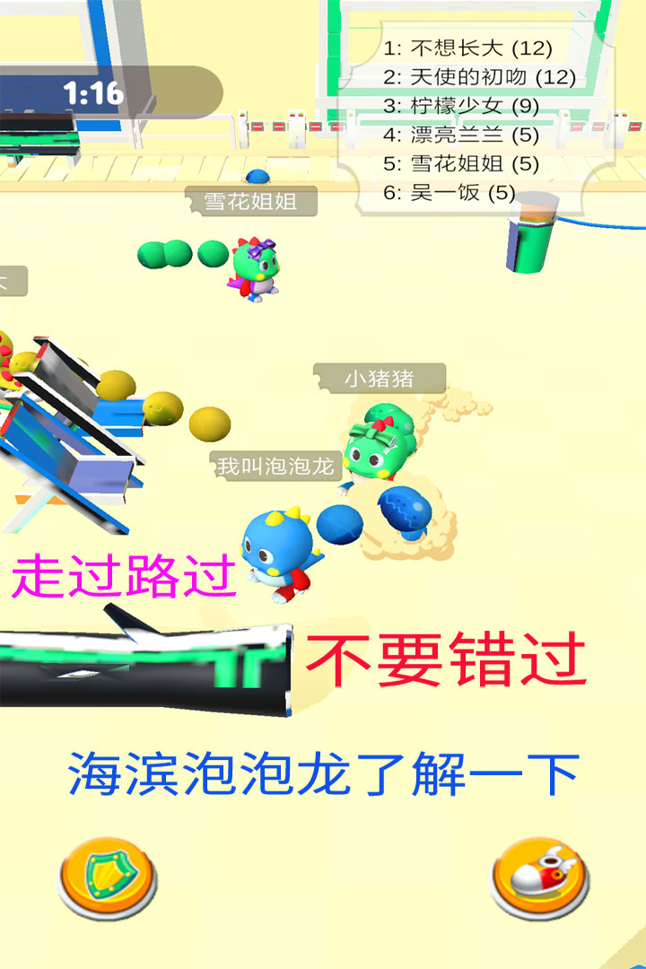 海滨泡泡龙 v1.1.0截图