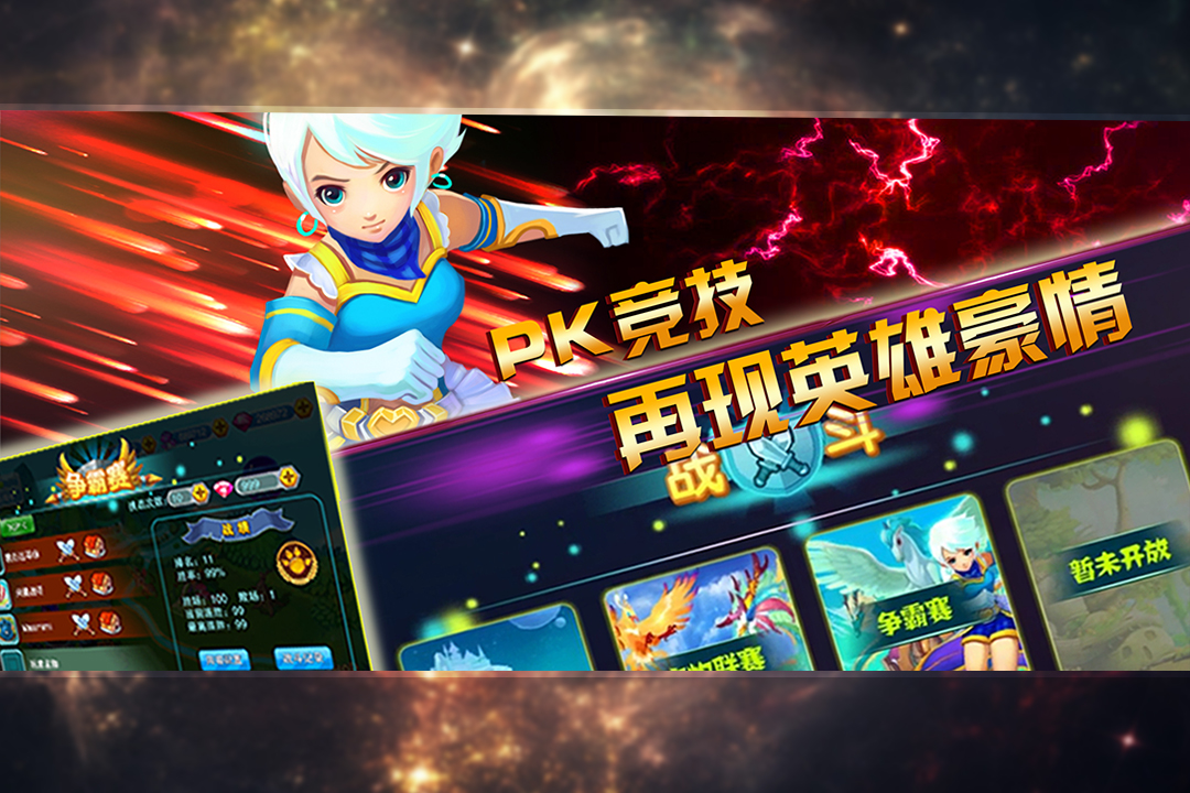神宠大作战2 v1.7.23截图