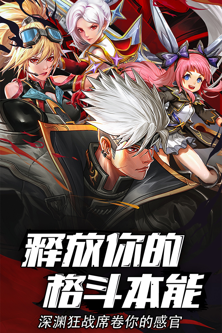 异界深渊:觉醒 v1.0.5截图