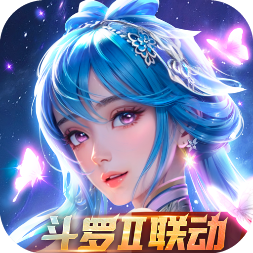 新斗罗大陆 v1.9.13