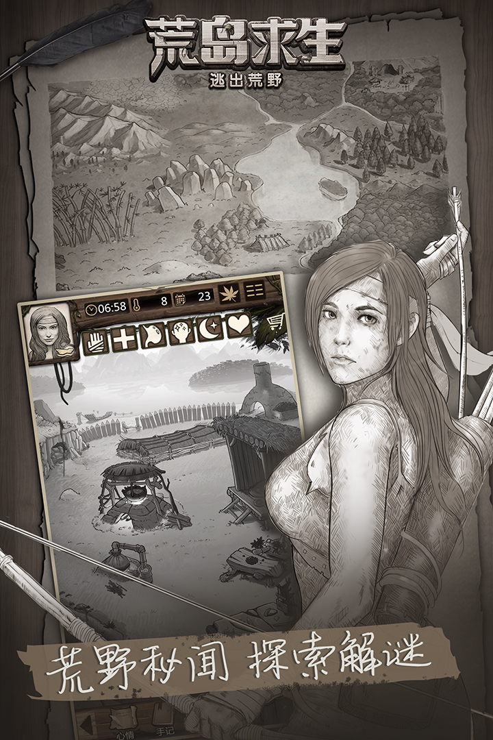 荒野日记:孤岛 v1.9.0.0截图
