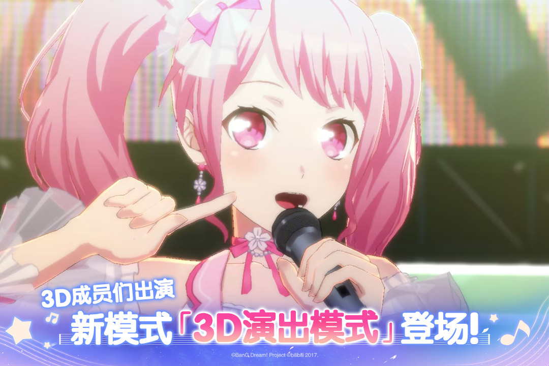 梦想协奏曲!少女乐团派对! v9.4.3截图