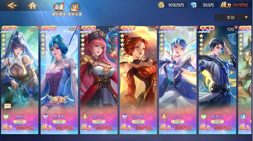 新斗罗大陆(1折免费版) v1.9.9截图