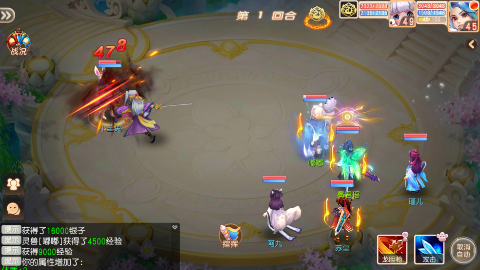 御剑红尘(送神兽炽焰龙) v1.1.1截图