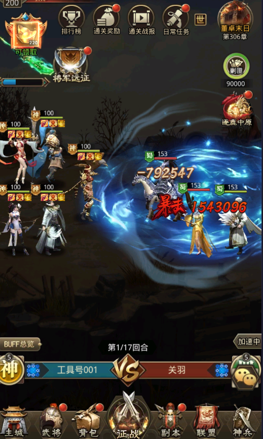 百龙霸业(放置三国免充0.05) v1.0.3截图