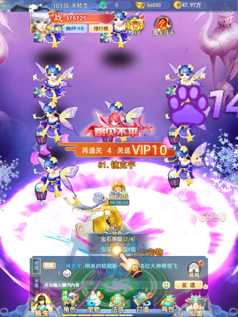 凡人飞剑(0.1折送海量充值卡) v1.0.0截图