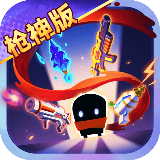 元气骑士 v8.3.0