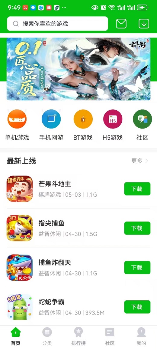 7坛游戏社区 v1.7截图