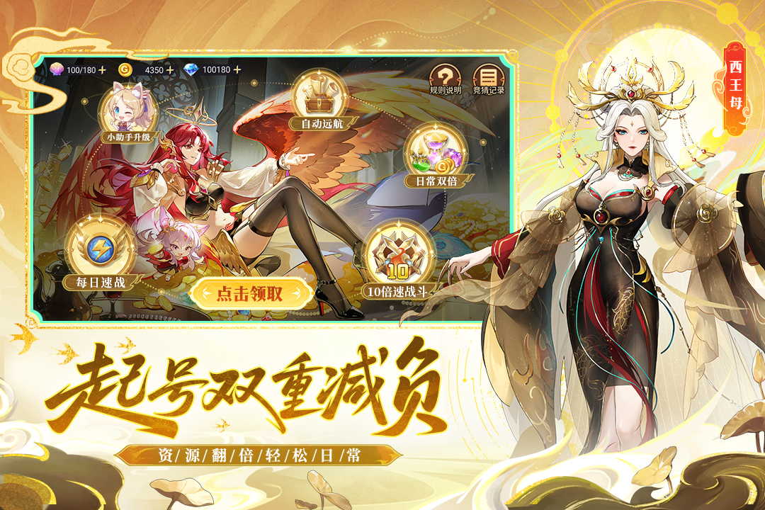 闪烁之光 v4.4.9截图