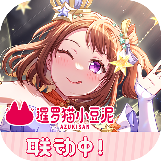梦想协奏曲!少女乐团派对! v9.4.3