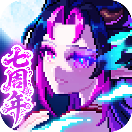我的勇者 v7.5.8