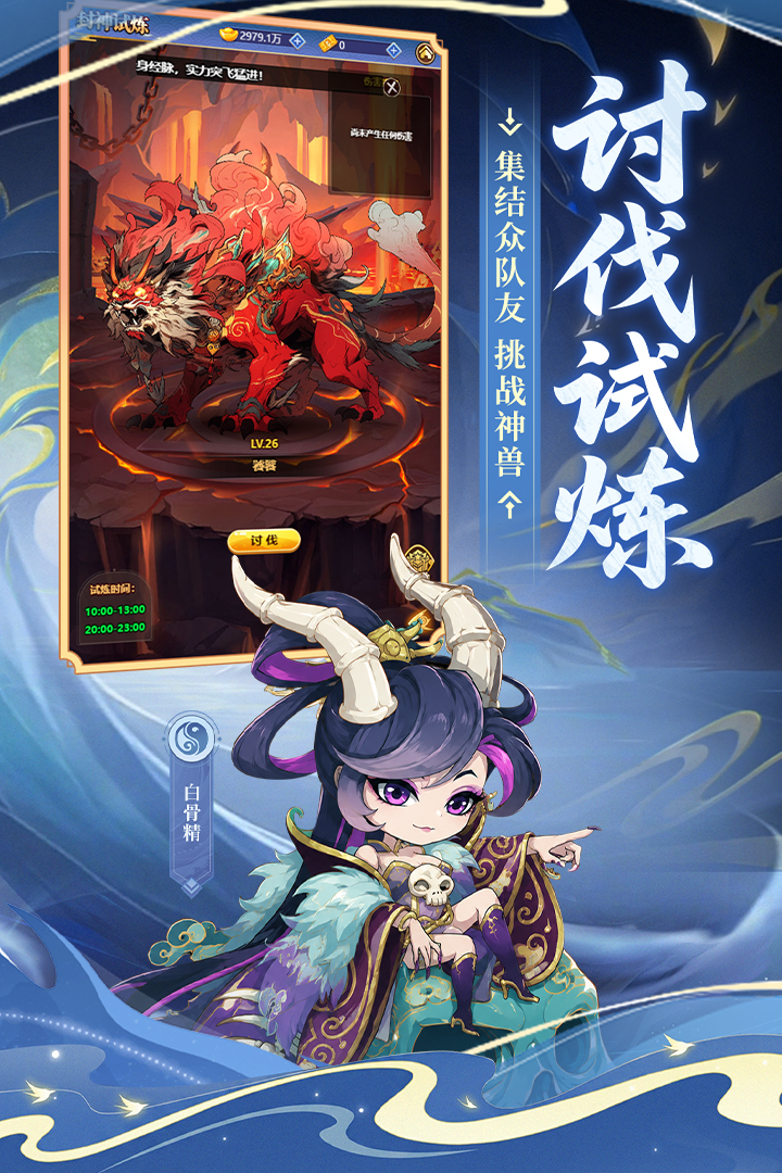 小小武神-测试服 v截图