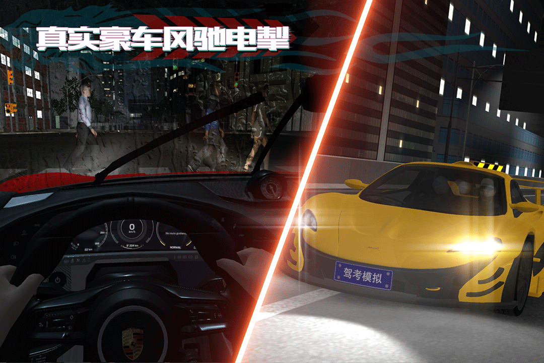 驾考模拟:老司机之路 v7.5.6截图