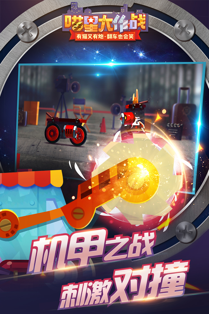 喵星大作战 v3.22截图