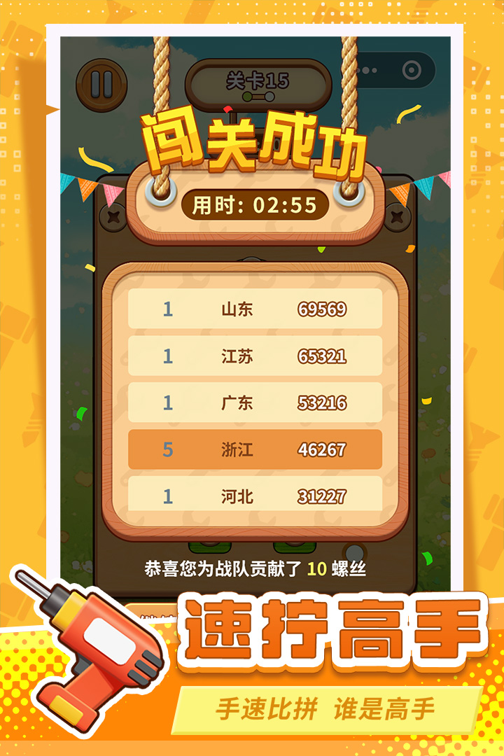 消消之星除方块 v1.0.2截图