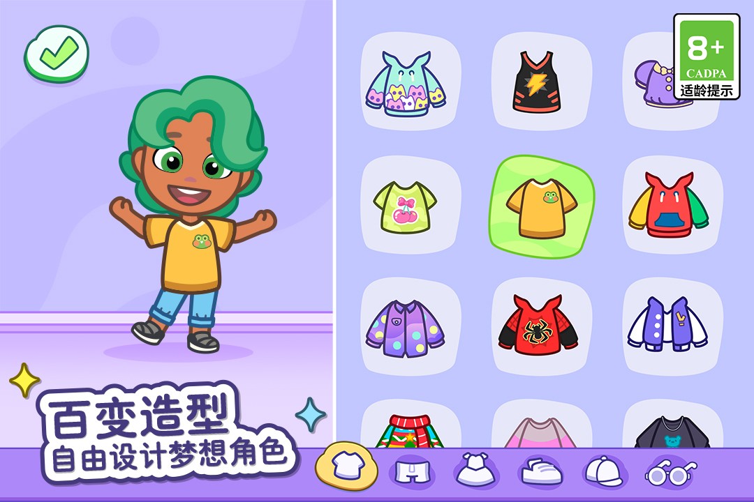 汤姆猫小镇 v1.7.2.21996截图