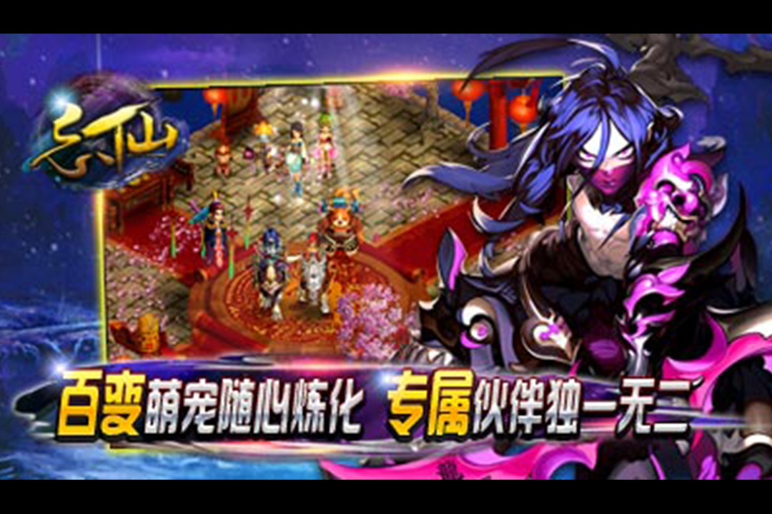 忘仙2 v7.6.3截图